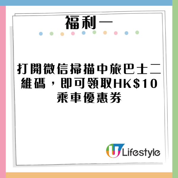 跨境巴士︱中旅新增九龍東跨境巴士總站！ 直達廣東省各地點 深圳／廣州／中山（附完整班次圖）