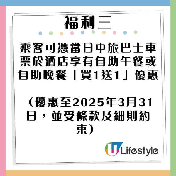 跨境巴士︱中旅新增九龍東跨境巴士總站！ 直達廣東省各地點 深圳／廣州／中山（附完整班次圖）