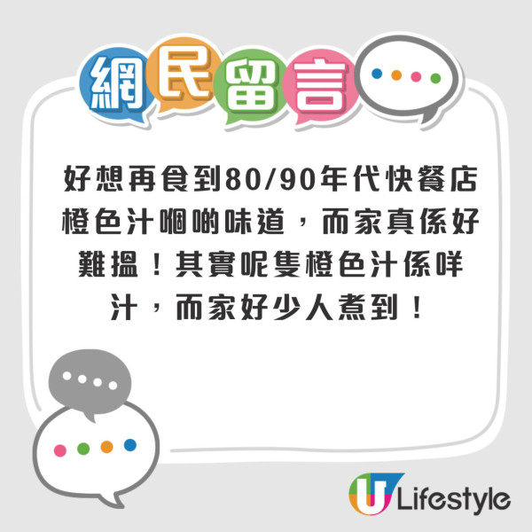 大埔舊式快餐店宣布結業！27年歷史！門口告示18個字道出經營苦況