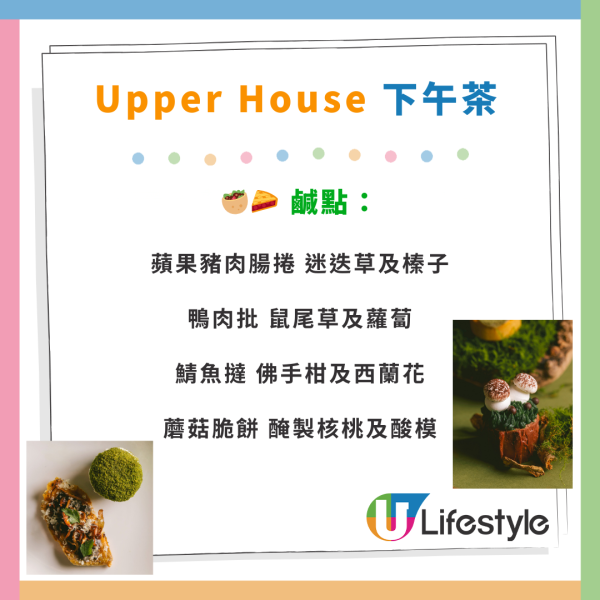 金鐘奕居Upper House下午茶半價優惠！最平$262 海景歎打卡鹹甜點