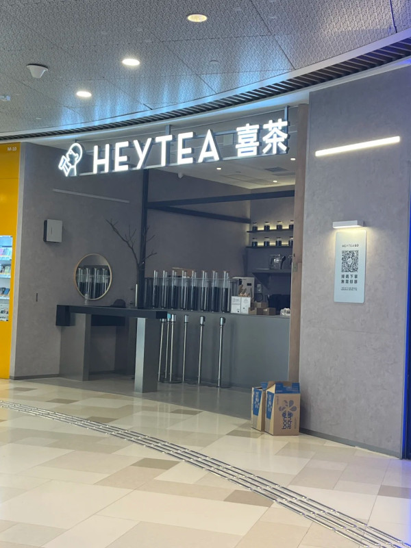 喜茶攻港逆市擴張尖沙咀開第11間分店 選址鄰近料掀茶飲大戰？