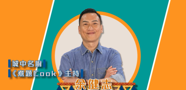 全新一輯《開飯啦》於1月13日首播（圖片來源：HOYTV提供）