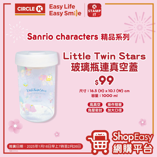 Circle K全新Sanrio及CHIIKAWA精品！毛毯 / 眼鏡座 /錢箱$99起