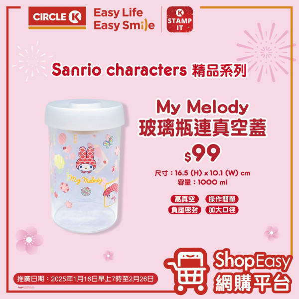 Circle K全新Sanrio及CHIIKAWA精品！毛毯 / 眼鏡座 /錢箱$99起