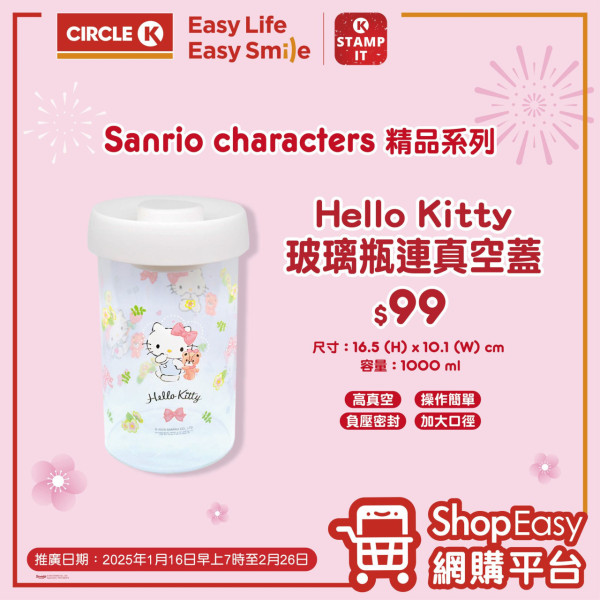 Circle K全新Sanrio及CHIIKAWA精品！毛毯 / 眼鏡座 /錢箱$99起