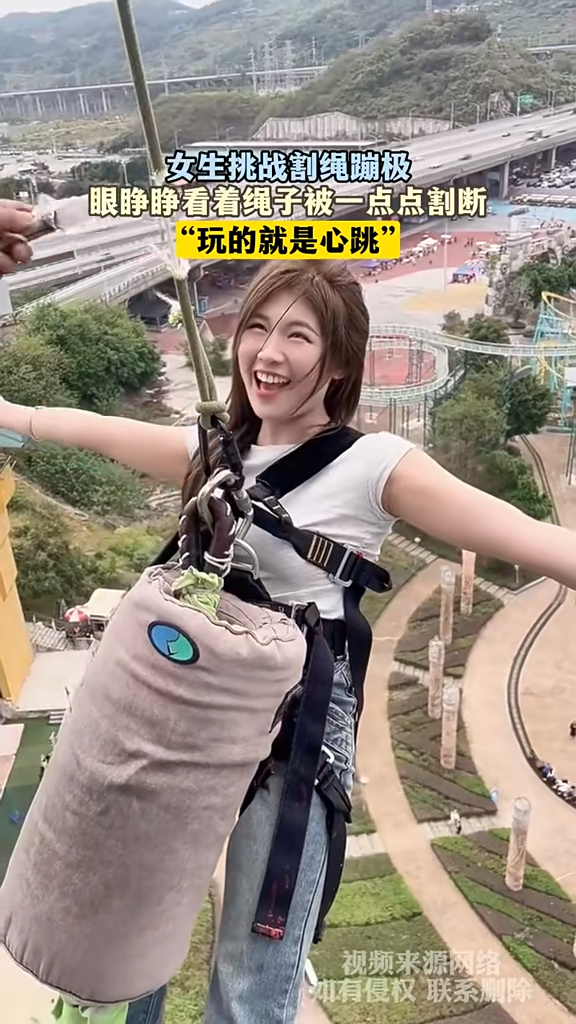 有片|重慶推全新笨豬跳恐怖玩法 直接面前割斷繩飛墜 70歲都玩得?