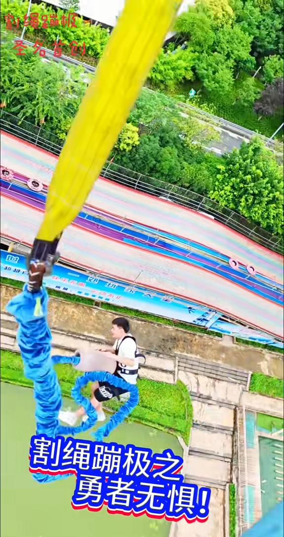 有片|重慶推全新笨豬跳恐怖玩法 直接面前割斷繩飛墜 70歲都玩得?