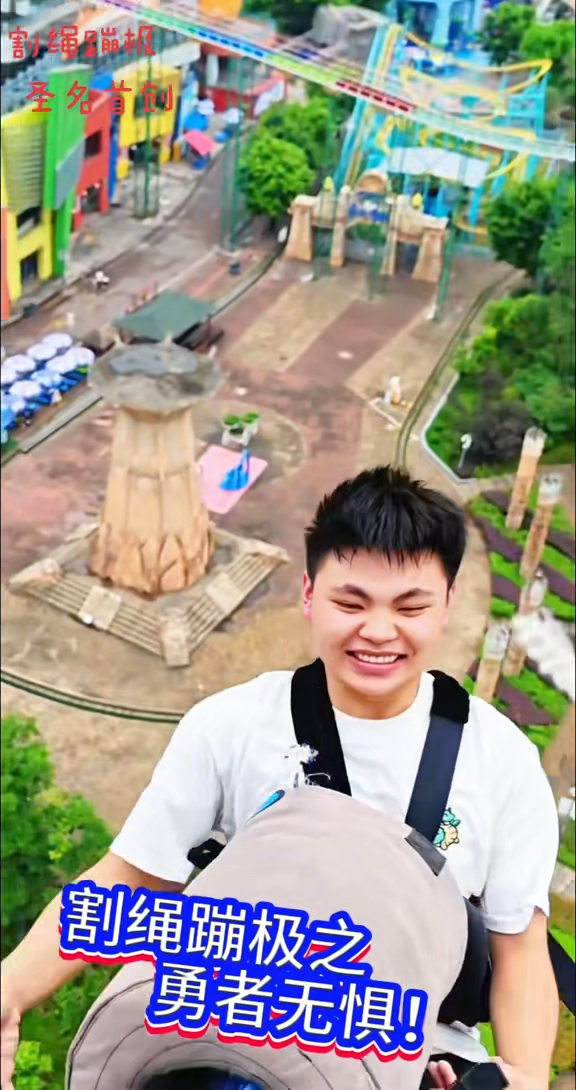 有片|重慶推全新笨豬跳恐怖玩法 直接面前割斷繩飛墜 70歲都玩得?