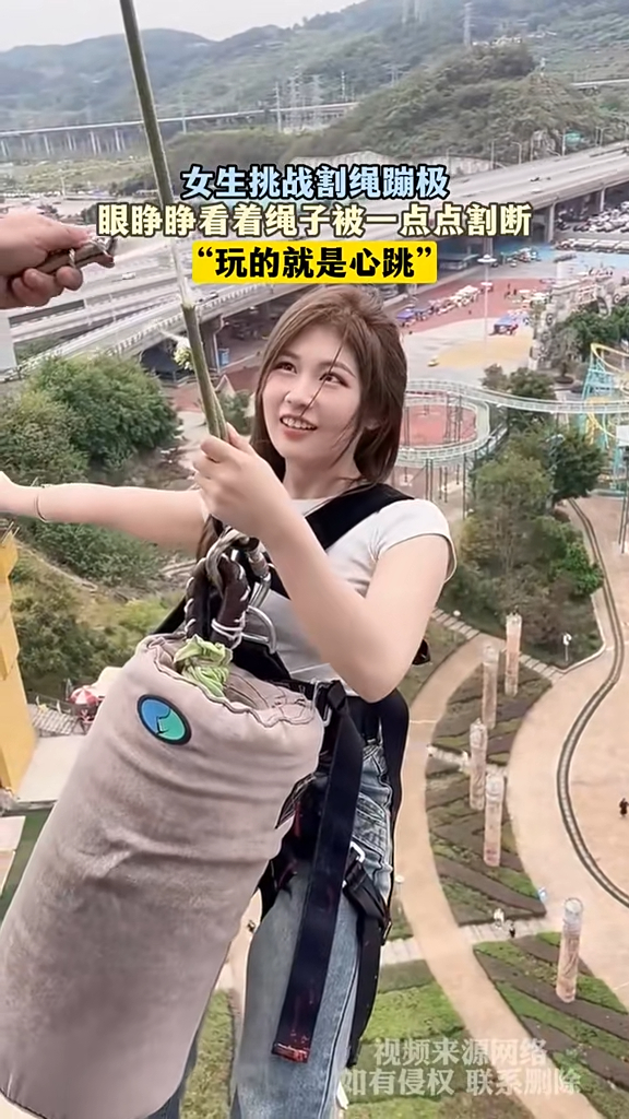 有片|重慶推全新笨豬跳恐怖玩法 直接面前割斷繩飛墜 70歲都玩得?