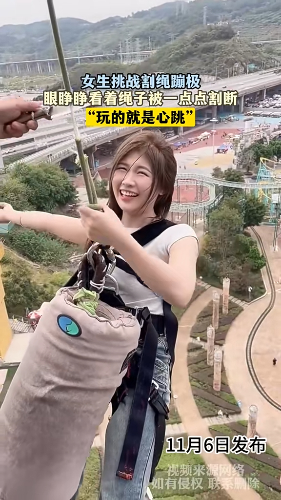 有片|重慶推全新笨豬跳恐怖玩法 直接面前割斷繩飛墜 70歲都玩得?
