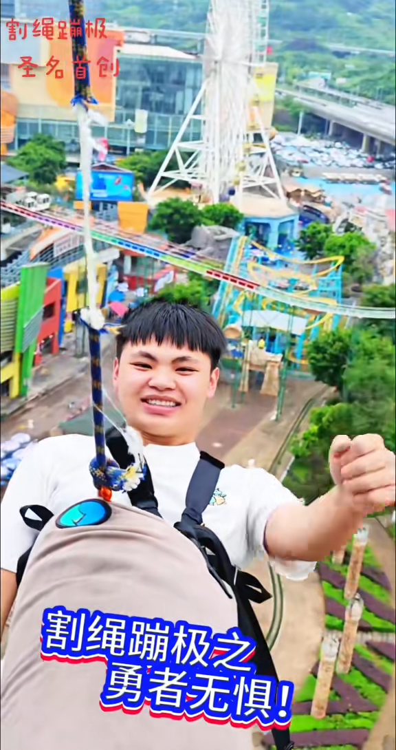 有片|重慶推全新笨豬跳恐怖玩法 直接面前割斷繩飛墜 70歲都玩得?