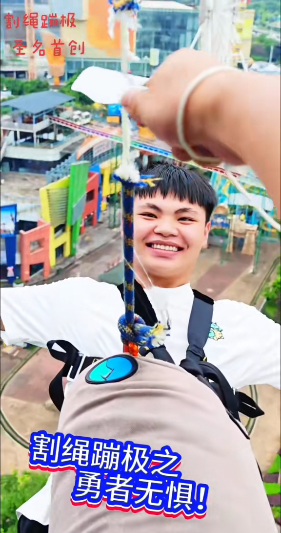有片|重慶推全新笨豬跳恐怖玩法 直接面前割斷繩飛墜 70歲都玩得?