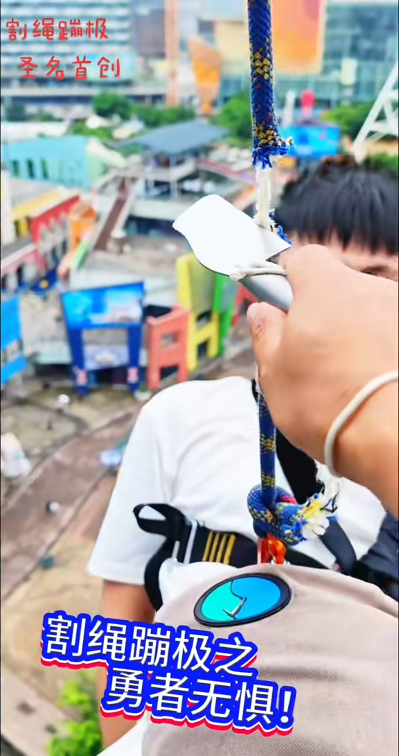 有片|重慶推全新笨豬跳恐怖玩法 直接面前割斷繩飛墜 70歲都玩得?