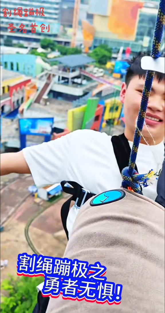 有片|重慶推全新笨豬跳恐怖玩法 直接面前割斷繩飛墜 70歲都玩得?