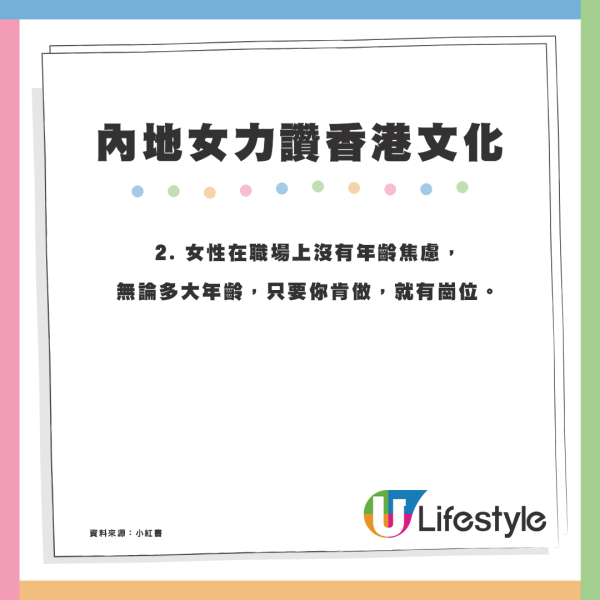 東北女來港6年「刷新三觀」力讚12大香港文化：港人真的好勵志