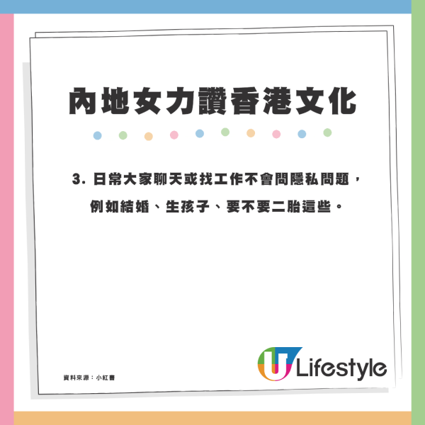 內地女來港6年讚12大香港文化！坦言令北方人「刷新三觀」：港人很勵志 