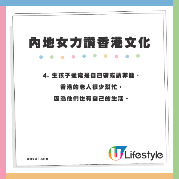 內地女來港6年讚12大香港文化！坦言令北方人「刷新三觀」：港人很勵志 