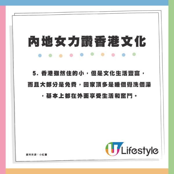 內地女來港6年讚12大香港文化！坦言令北方人「刷新三觀」：港人很勵志 