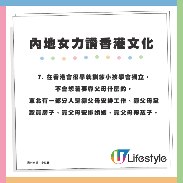 內地女來港6年讚12大香港文化！坦言令北方人「刷新三觀」：港人很勵志 