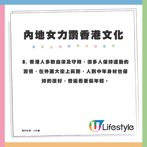內地女來港6年讚12大香港文化！坦言令北方人「刷新三觀」：港人很勵志 