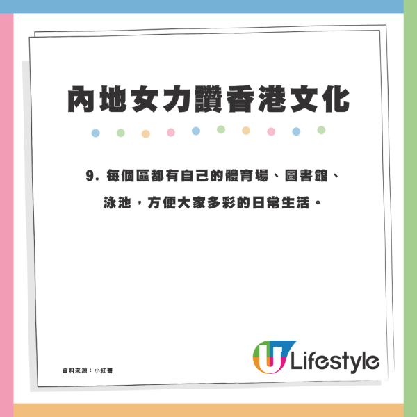 內地女來港6年讚12大香港文化！坦言令北方人「刷新三觀」：港人很勵志 