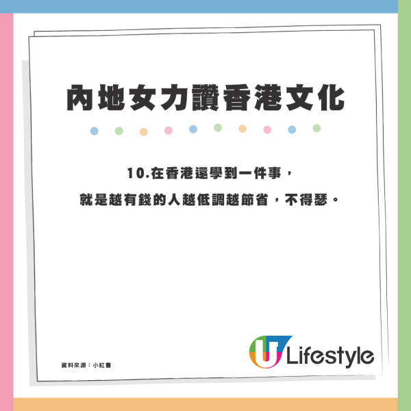 內地女來港6年讚12大香港文化！坦言令北方人「刷新三觀」：港人很勵志 