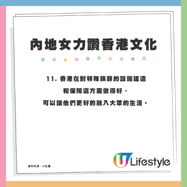 內地女來港6年讚12大香港文化！坦言令北方人「刷新三觀」：港人很勵志 