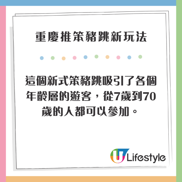 有片|重慶推全新笨豬跳恐怖玩法 直接面前割斷繩飛墜 70歲都玩得?