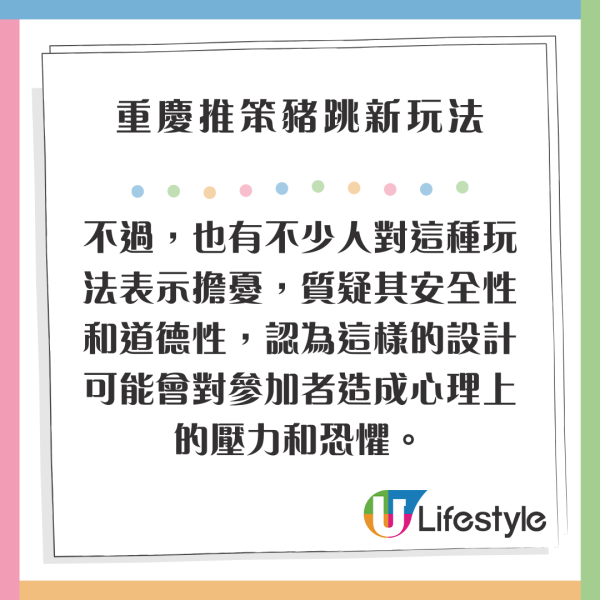 有片|重慶推全新笨豬跳恐怖玩法 直接面前割斷繩飛墜 70歲都玩得?