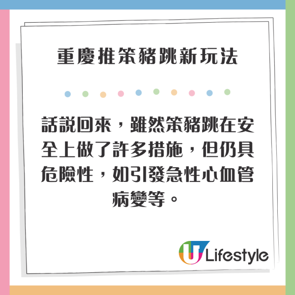 有片|重慶推全新笨豬跳恐怖玩法 直接面前割斷繩飛墜 70歲都玩得?