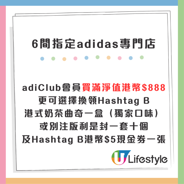 Hashtag B x adidas聯乘推港式奶茶蛋撻/曲奇！新年主題撻盒 別注版聯乘扣飾