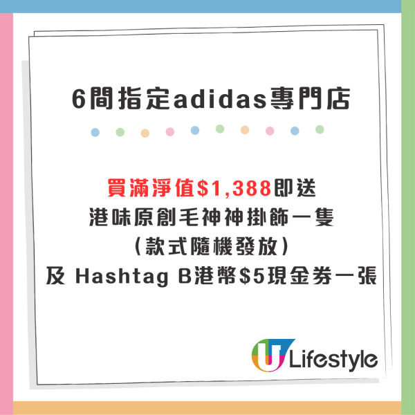 Hashtag B x adidas聯乘推港式奶茶蛋撻/曲奇！新年主題撻盒 別注版聯乘扣飾