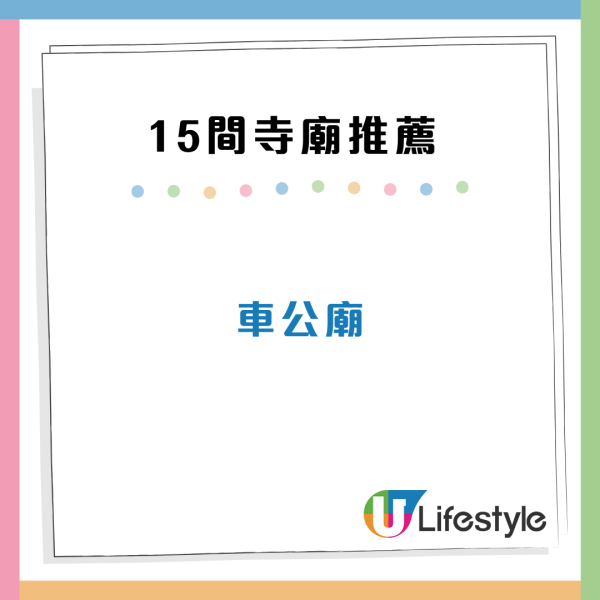 新年好去處2025｜15間香港寺廟推薦！黃大仙廟上「頭柱香」文武廟祈求事業順利