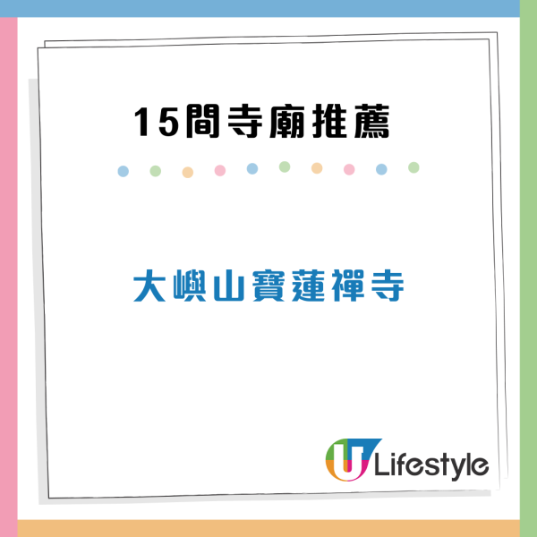 新年好去處2025｜15間香港寺廟推薦！黃大仙廟上「頭柱香」文武廟祈求事業順利