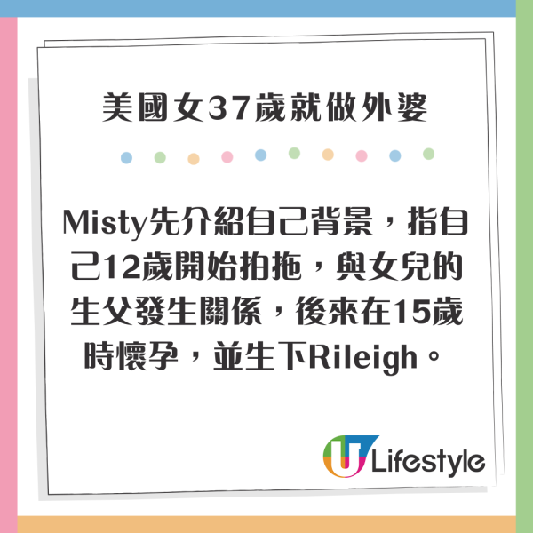37歲美女甜曬升級做外婆！15歲誕大女為4女之母！全家極高顏值引熱論 