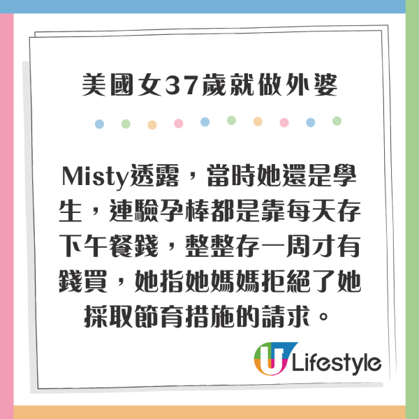 37歲美女甜曬升級做外婆！15歲誕大女為4女之母！全家極高顏值引熱論 