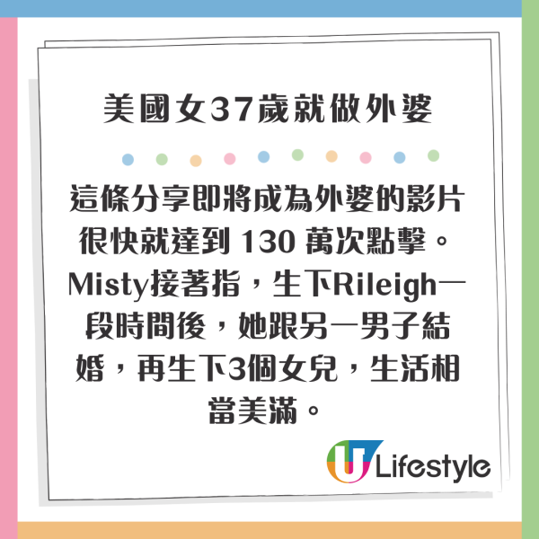 37歲美女甜曬升級做外婆！15歲誕大女為4女之母！全家極高顏值引熱論 