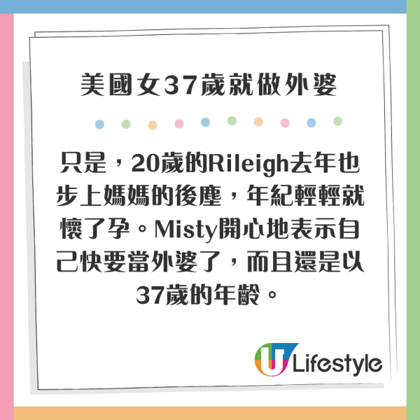 37歲美女甜曬升級做外婆！15歲誕大女為4女之母！全家極高顏值引熱論 