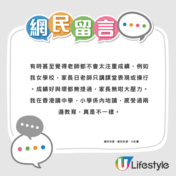 內地女來港6年讚12大香港文化！坦言令北方人「刷新三觀」：港人很勵志 