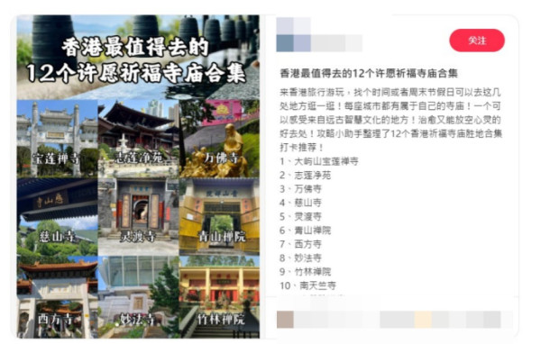 新年好去處2025｜15間香港寺廟推薦！黃大仙廟上「頭柱香」文武廟祈求事業順利