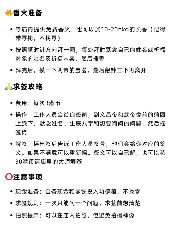 新年好去處2025｜15間香港寺廟推薦！黃大仙廟上「頭柱香」文武廟祈求事業順利