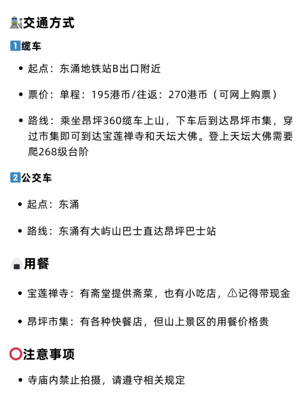 新年好去處2025｜15間香港寺廟推薦！黃大仙廟上「頭柱香」文武廟祈求事業順利