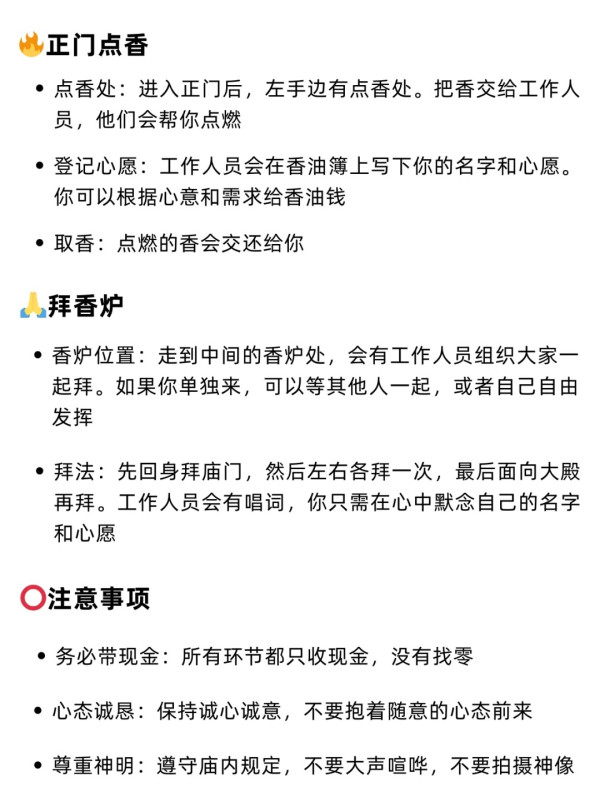 新年好去處2025｜15間香港寺廟推薦！黃大仙廟上「頭柱香」文武廟祈求事業順利