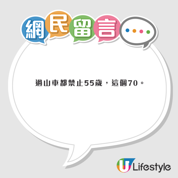 有片|重慶推全新笨豬跳恐怖玩法 直接面前割斷繩飛墜 70歲都玩得?
