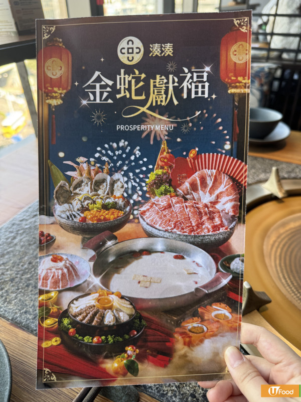 湊湊火鍋全新推出新年系列！宮廷風賀歲火鍋套餐／全新落花膠原白玉鍋