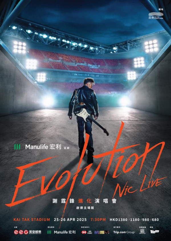 網上流出一張「Evolution Nic Live謝霆鋒進化演唱會」海報。