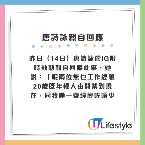 小紅書發文炮轟唐詩詠麵包店3大罪狀：幾好食都無用！店員1舉動被指好「趕客」？