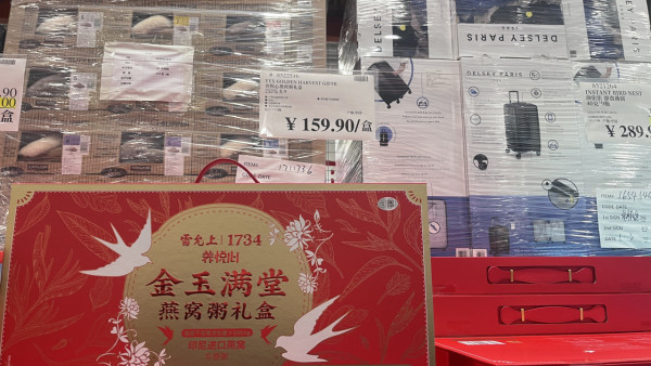 新年北上攻略｜深圳Costco20大精選年貨 海味禮盒低至300元起！附1月限定續會優惠 