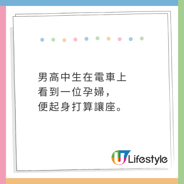 日本暖心男學生讓座給孕婦 竟被同行朋友恥笑 被孕婦溫柔1句話KO無地自容！ 