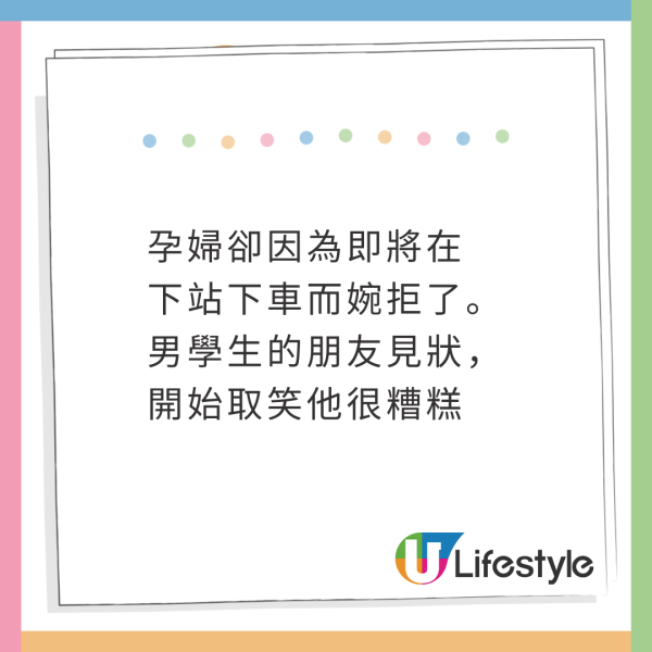 日本暖心男學生讓座給孕婦 竟被同行朋友恥笑 被孕婦溫柔1句話KO無地自容！ 